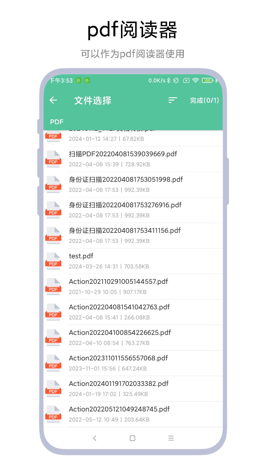 文档转换神器 v6.0.2