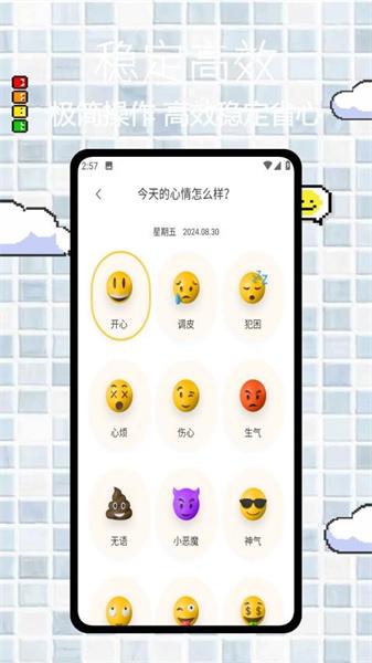 青橙记录本 v3.3.3