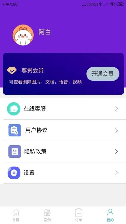 昱宸数据恢复 v4.0.1