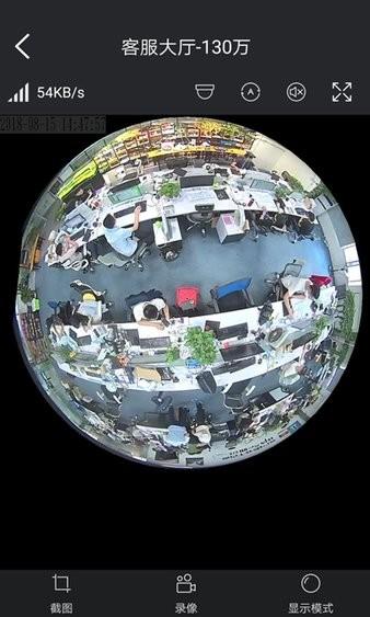 镭威视云监控软件 v5.1.4