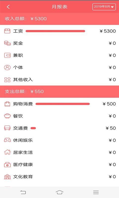 闪赚记账 v4.0.1