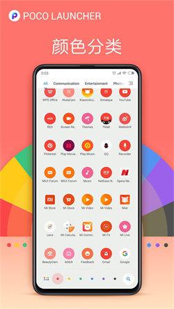 poco launcher