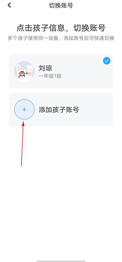 一起作业学英语 v5.2.4
