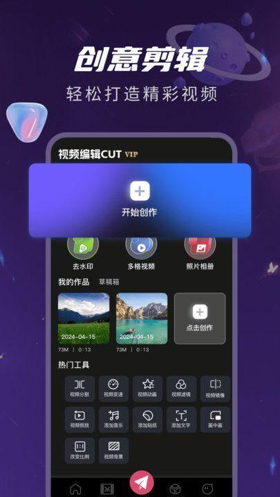 视频编辑免费cut v5.4.4