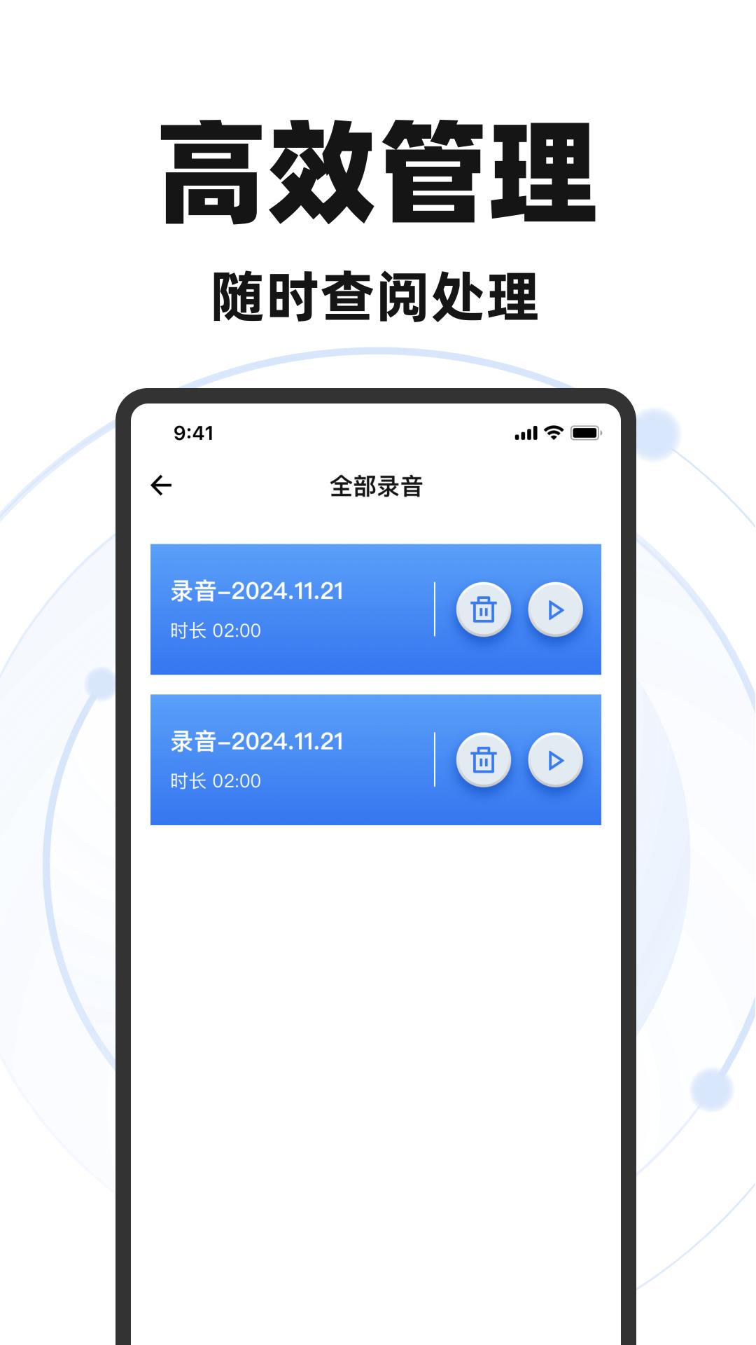 录音专家录音宝 v5.5.1
