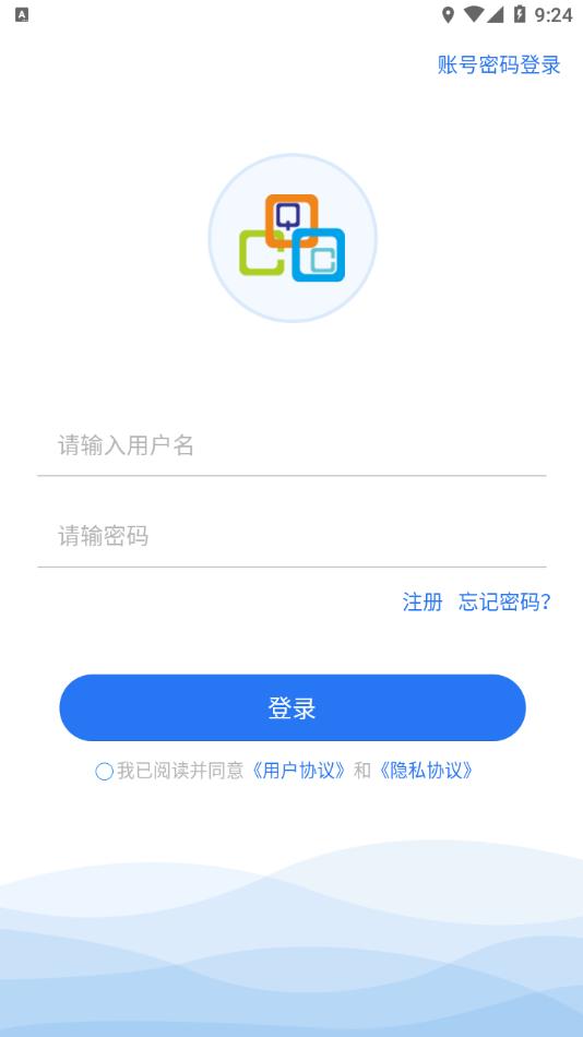 高教在线登录入口 v6.5.3