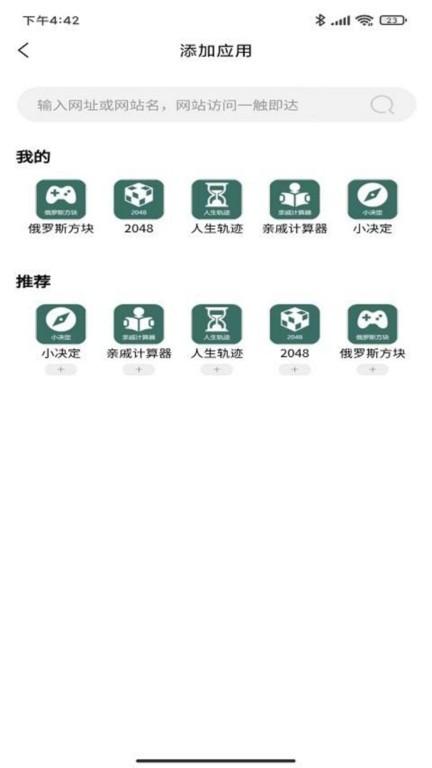 茶克浏览器 v6.4.2