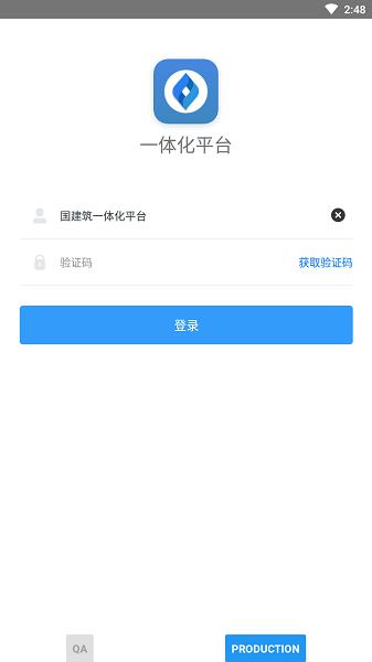 中国建筑 v5.0.1