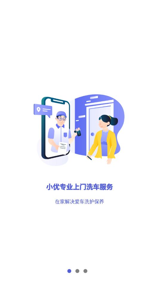 优小优养车 v4.2.1