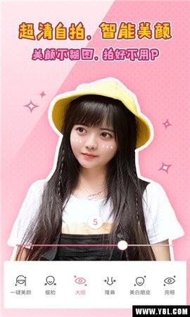 魔叽相机换脸 v5.2.2