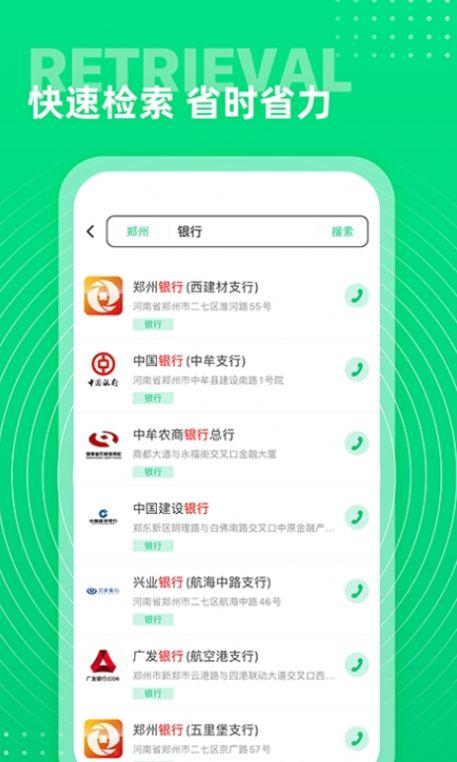 西瓜通讯录 v6.5.4