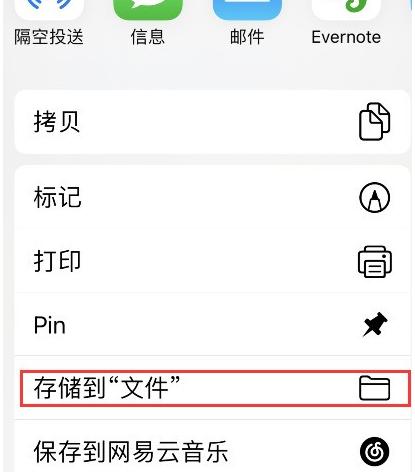 notability平板笔记