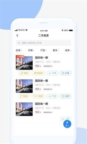 嗖嗖经纪人 v5.1.2