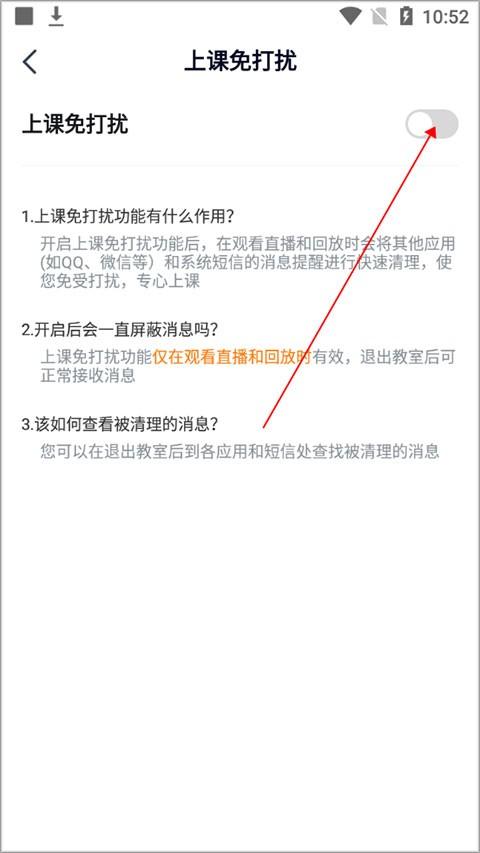 途途课堂网课 v4.4.1