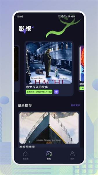 红叶影评播放器 v5.2.1