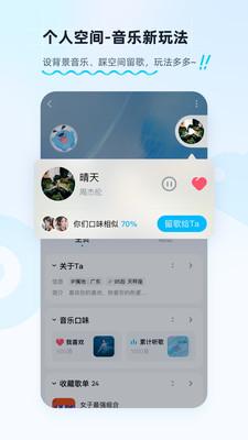 酷狗音乐听歌 v5.3.2