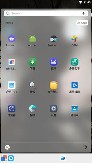 win12模拟器 v5.3.1
