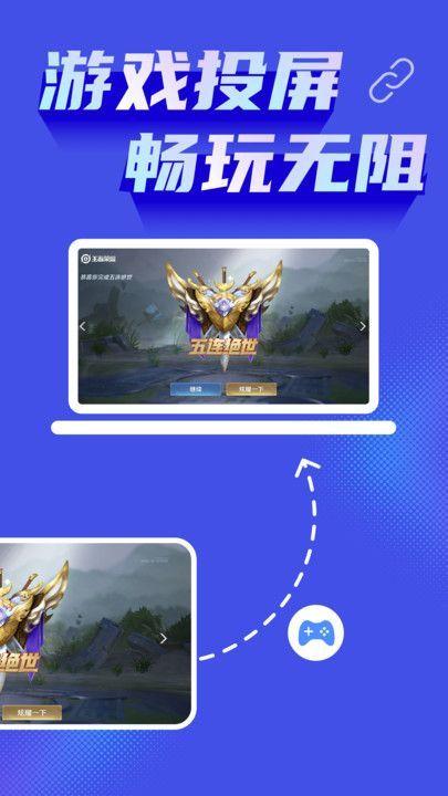 免费手机投屏神器 v6.3.2