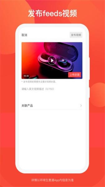 环球生意通 v3.4.1