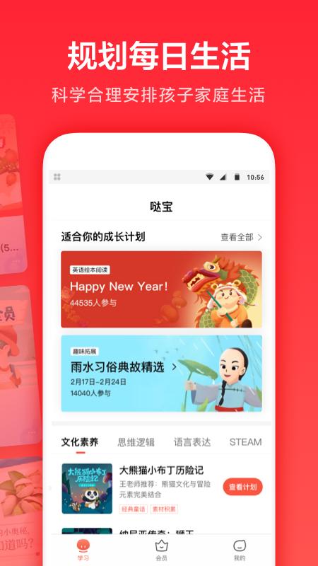 一起学APP v5.0.2