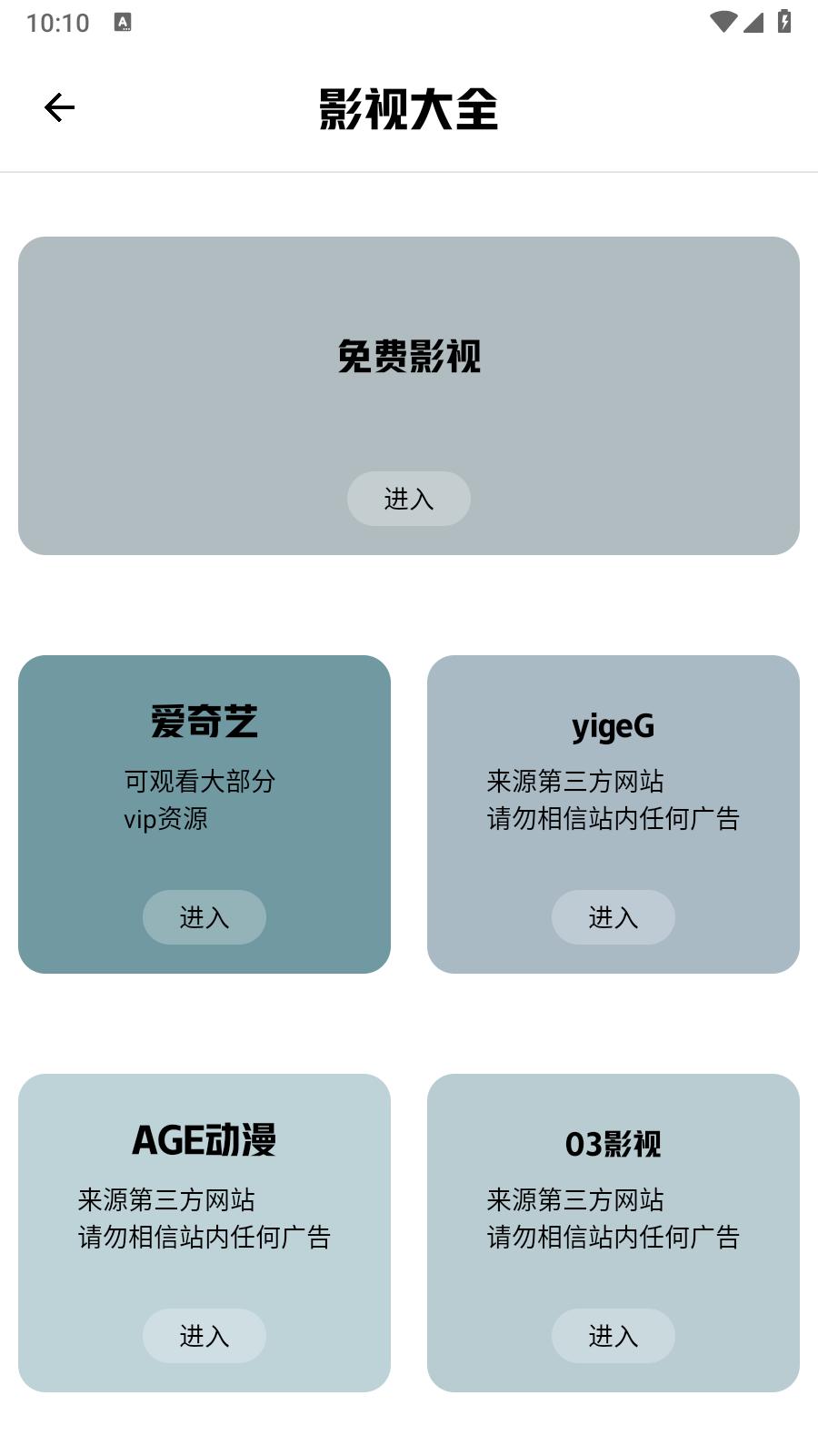 小尼工具箱 v5.5.3