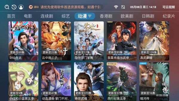 可云视频tv电视版 v6.1.3