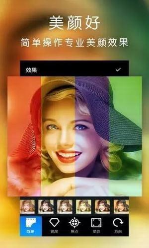 百变相册软件 v6.1.4