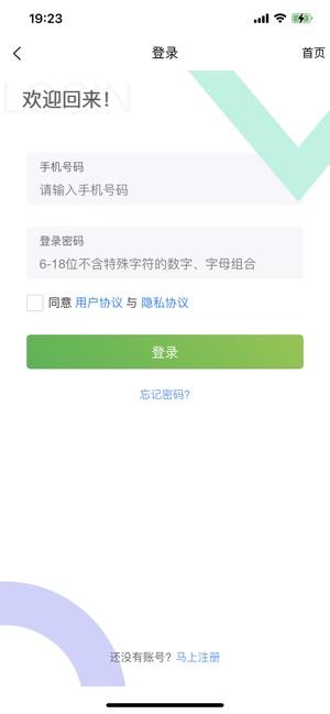 高飞校卫智慧校园 v3.3.3