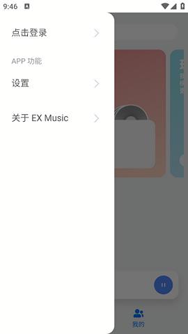 EX Music v6.1.4