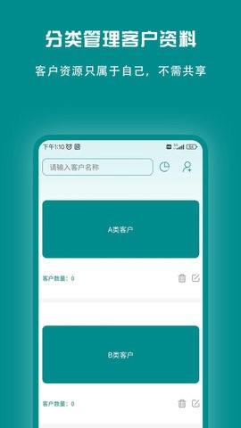 束源客户管理 v5.1.1