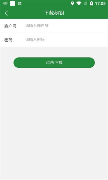 皖邮付商户版 v3.3.4