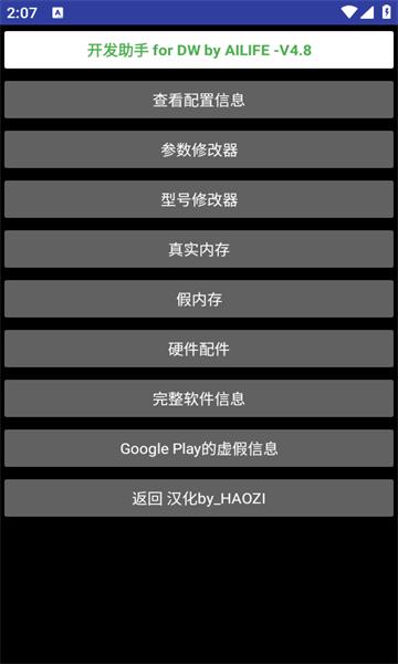 华强北手表开发工具