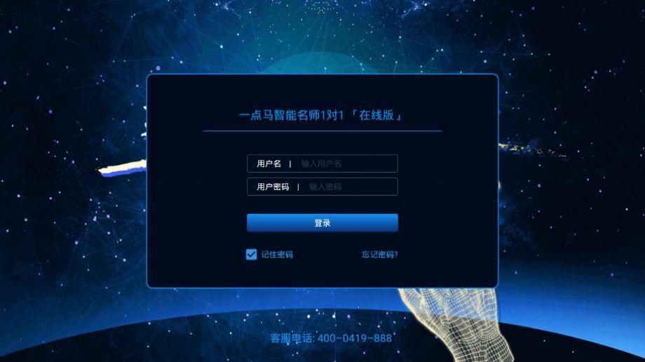在线一点马 v6.5.3