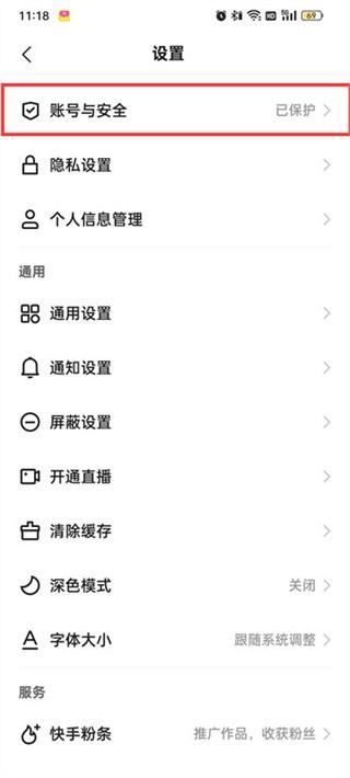 快手极速版视频 v3.4.2
