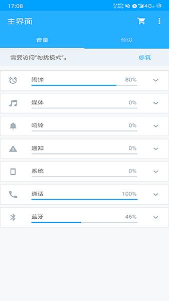 volume control v3.4.2