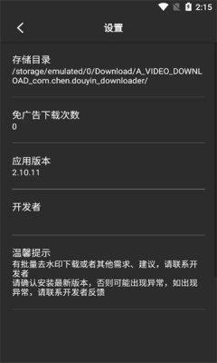 悟空全能去水印去广告 v5.2.4