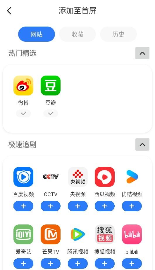 QU浏览器 v4.5.1