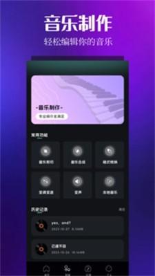 音乐时刻无广告版 v6.4.1