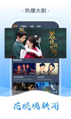 爱优腾影视 v4.0.3