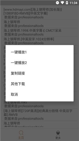 比特舟Pro最新版 v5.1.1