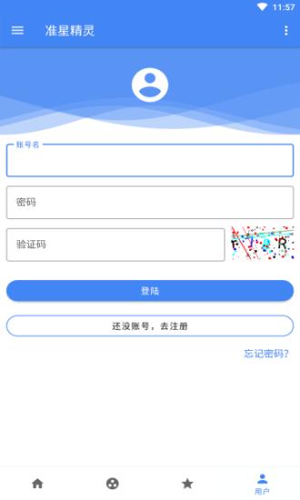 准星精灵永久免费 v3.0.2