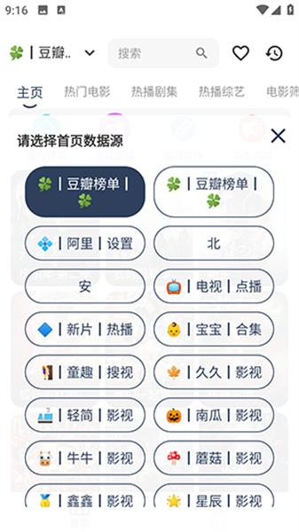 北沐影视 v4.2.3