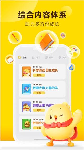 叫叫儿童阅读 v3.4.2