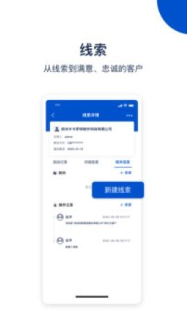 悟空crm永久 v6.0.3