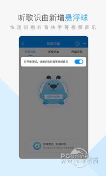 酷狗音乐免费 v5.2.1