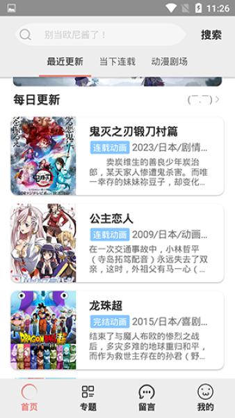 咕咕番动漫 v4.0.4