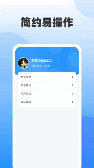 超凡脑力王 v5.2.1