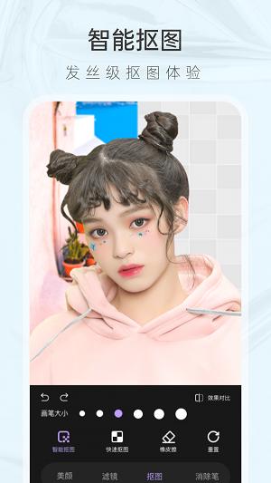 咕米美颜相机 v6.0.4