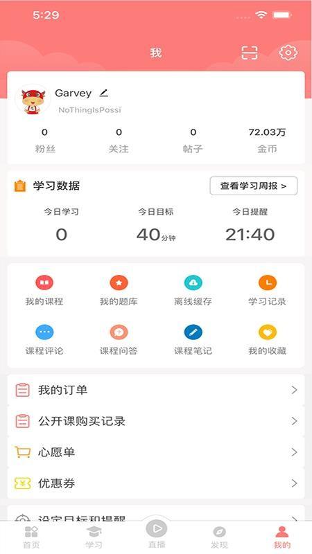 大牛考教师软件 v4.5.1