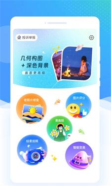 绘素相机 v6.5.4